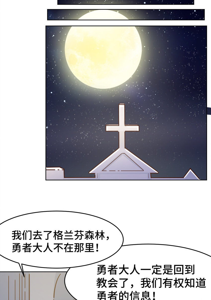 11回我一定被当成痴女了！19