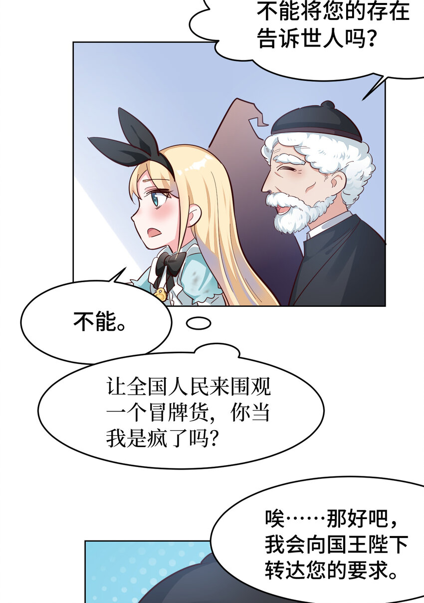05回 我竟然拔出了勇者之剑！46