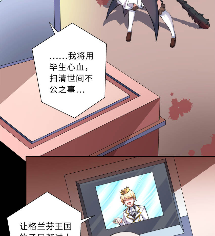 42回请不要让我失望31