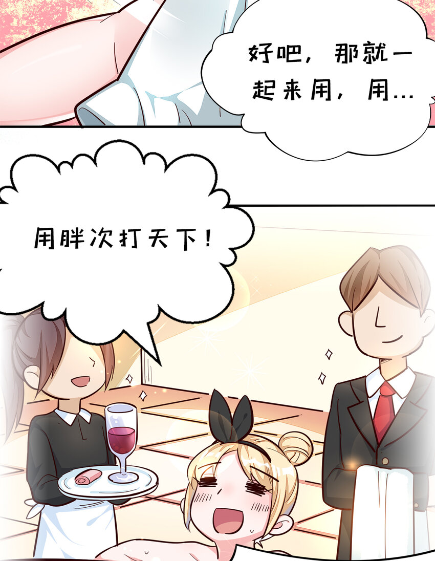01回 穿越成萝莉的爱丽丝58