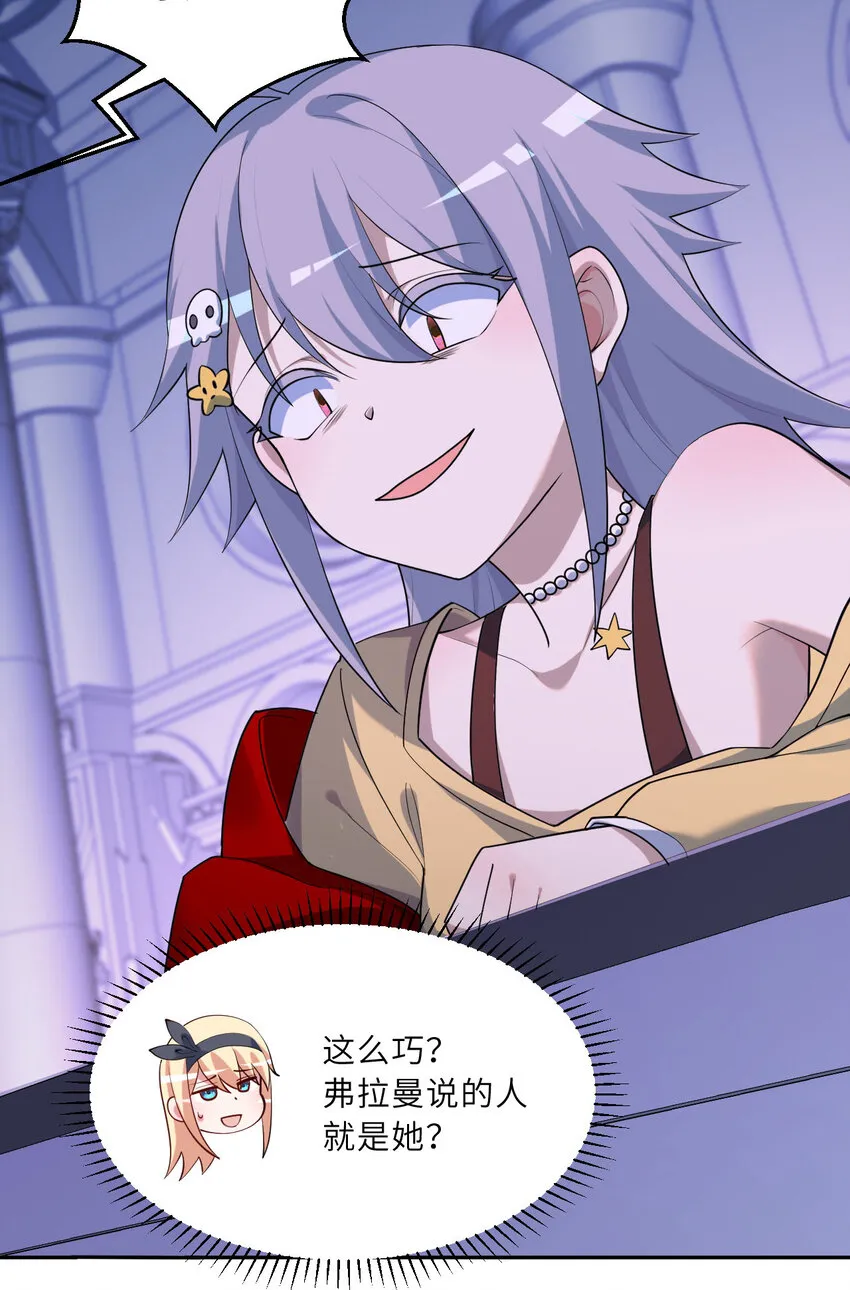 124回 我只是一位女仆罢了31