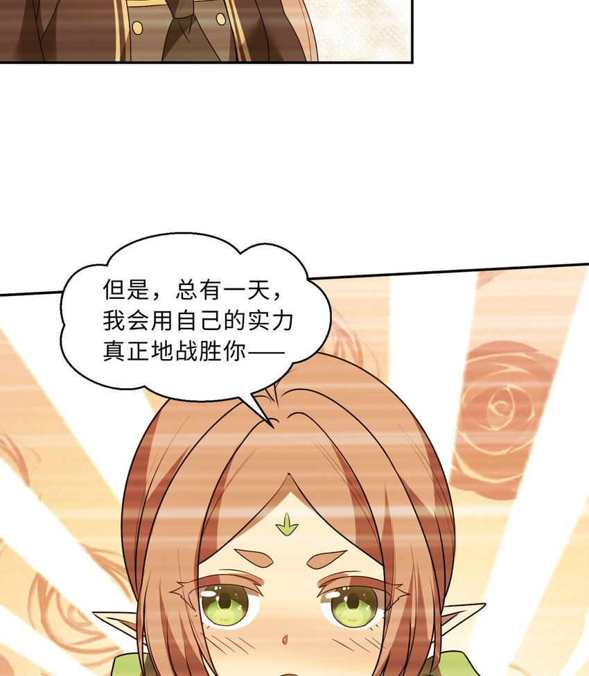 62回 拉露的礼物42