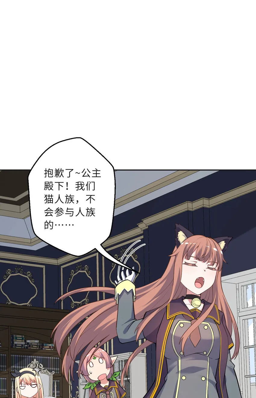 145回 是个废物！39