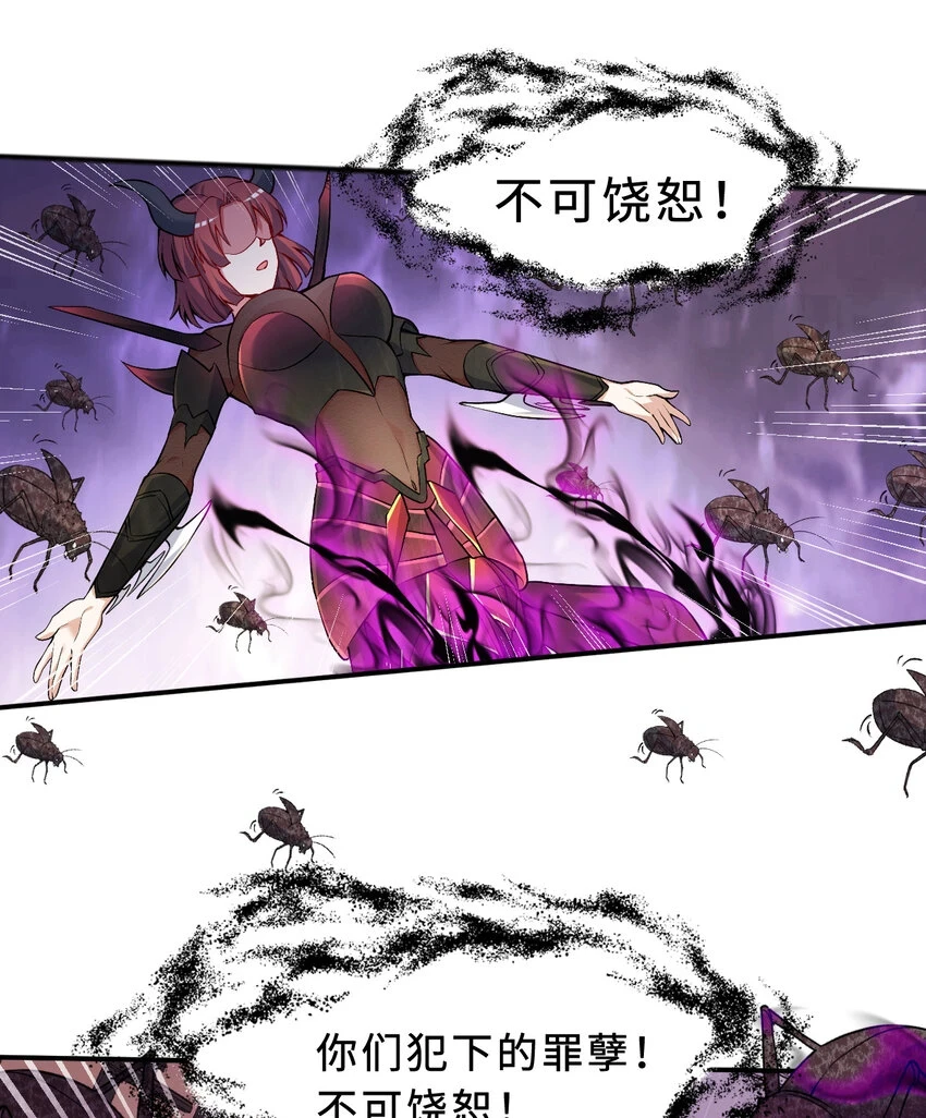 107回 第九魔王-安度西娅56