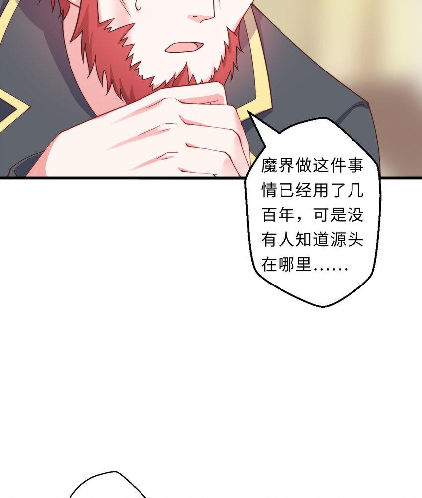 24回把你做成兔子馅饼哦~42