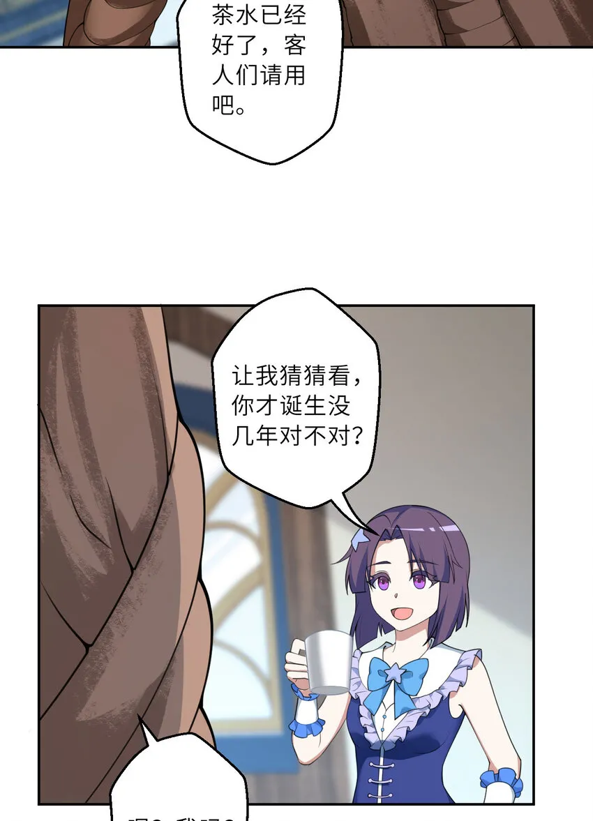 133回 她是假的！16
