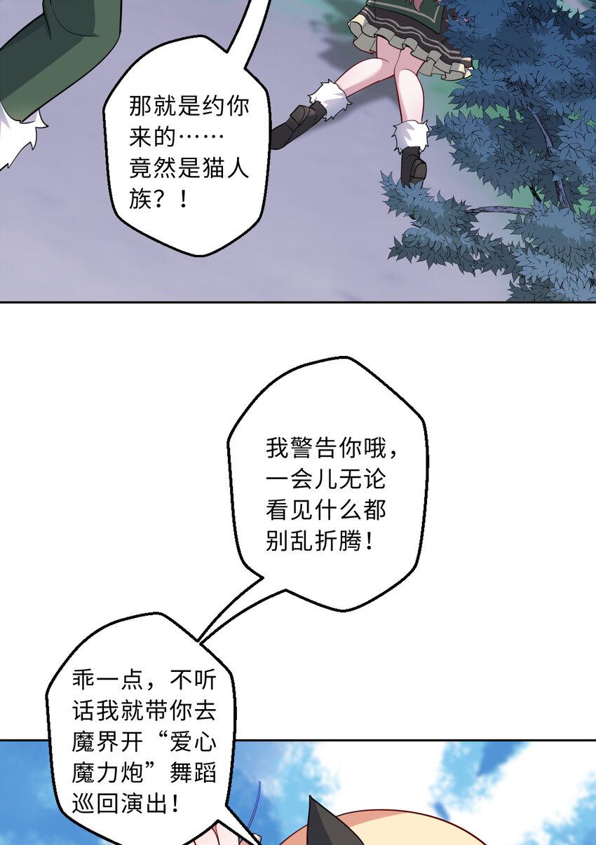 117回 小树林见！22