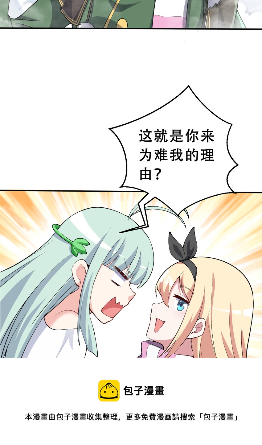 97回 放手去做吧！蕾西49