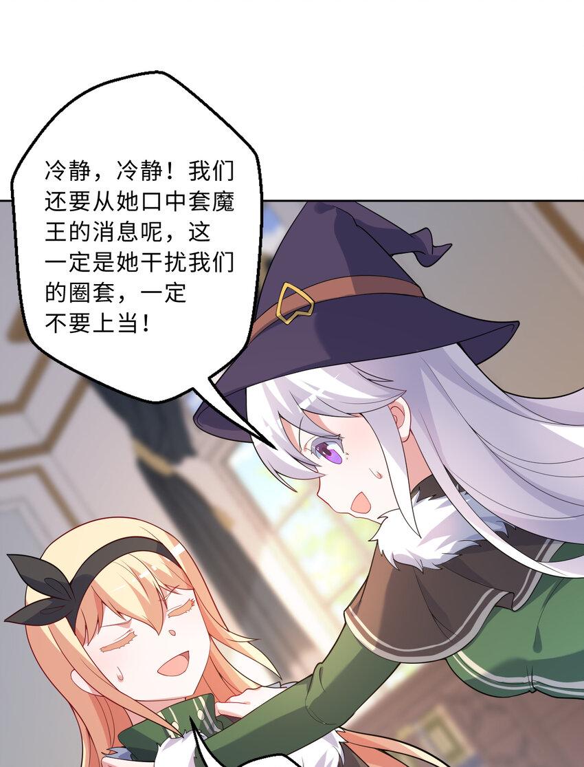 115回 士可杀！不可辱！47