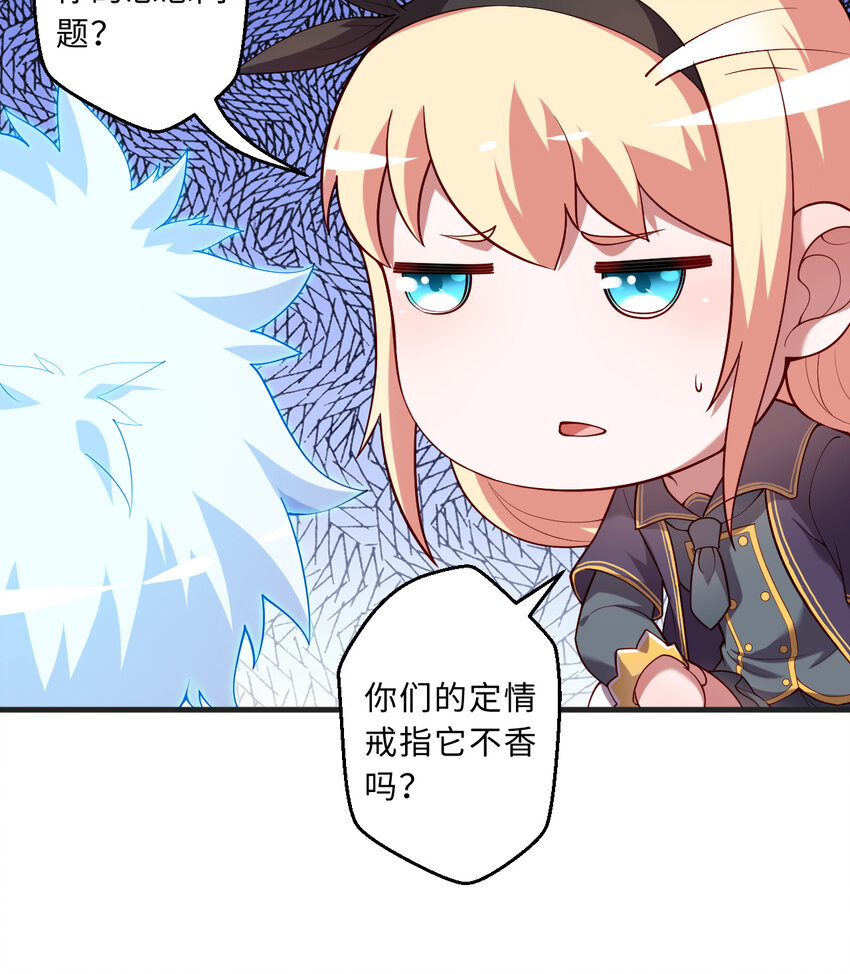 70回 这才是勇者该有的力量16