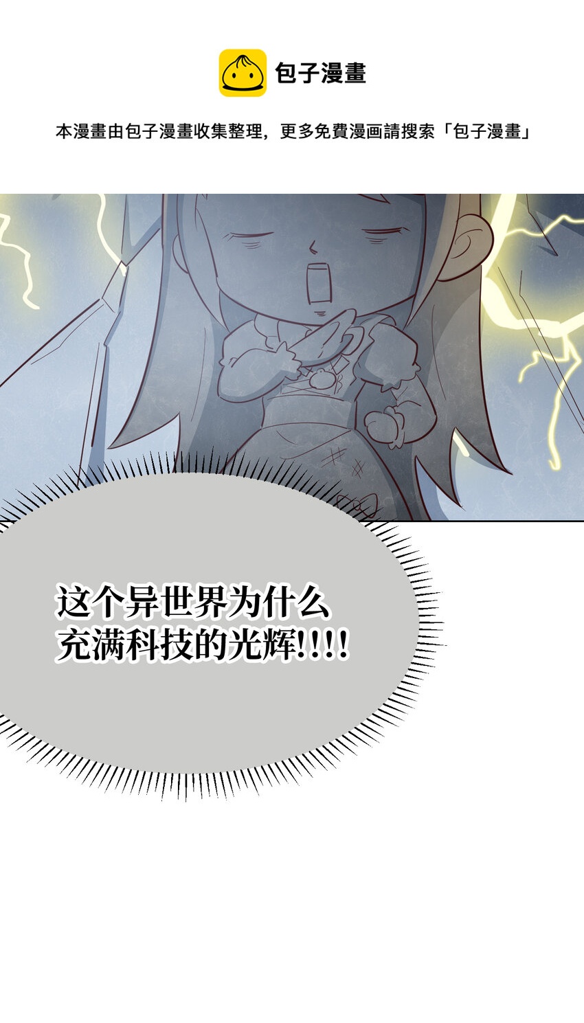 05回 我竟然拔出了勇者之剑！44