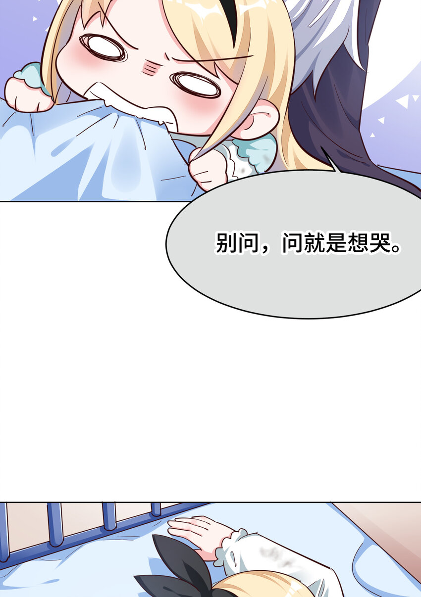 05回 我竟然拔出了勇者之剑！50