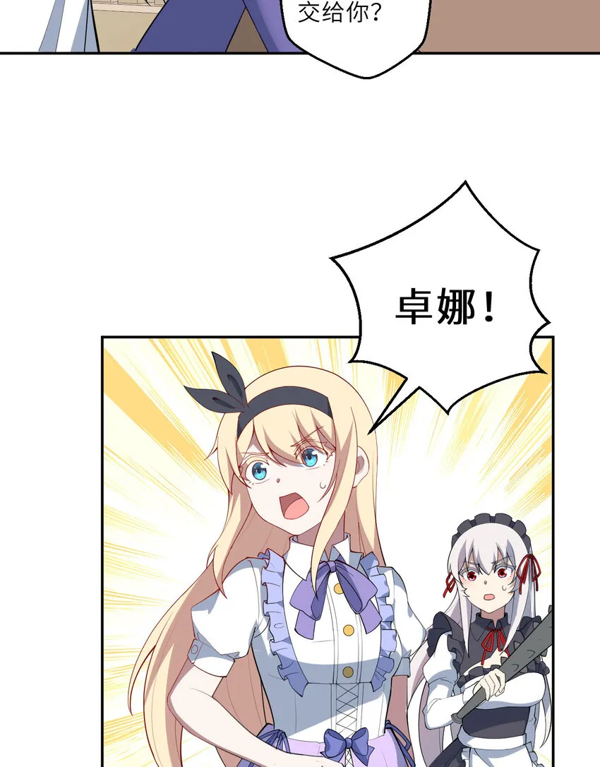 134回 姐姐？45