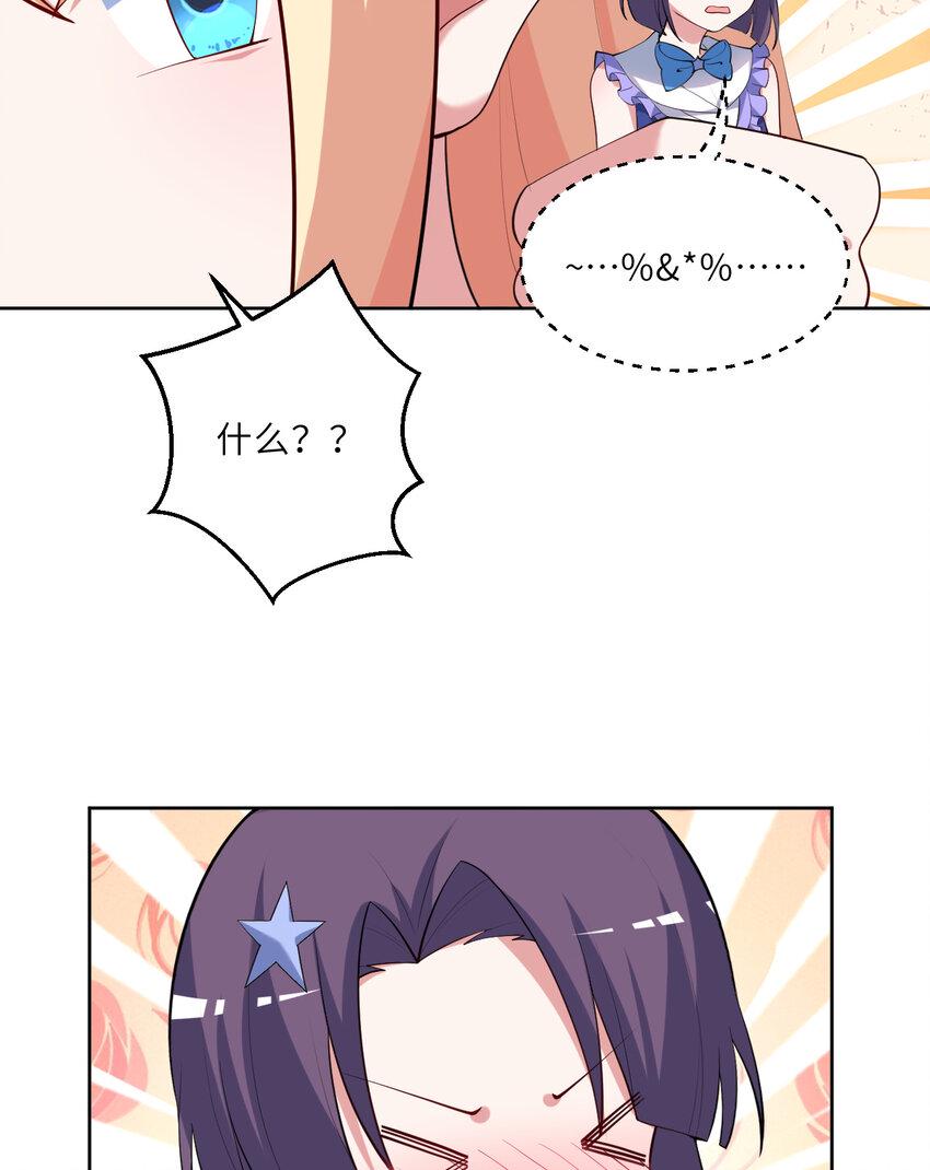 119回 看起来莫名危险的样子57