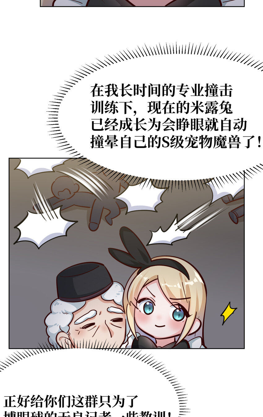 11回我一定被当成痴女了！38