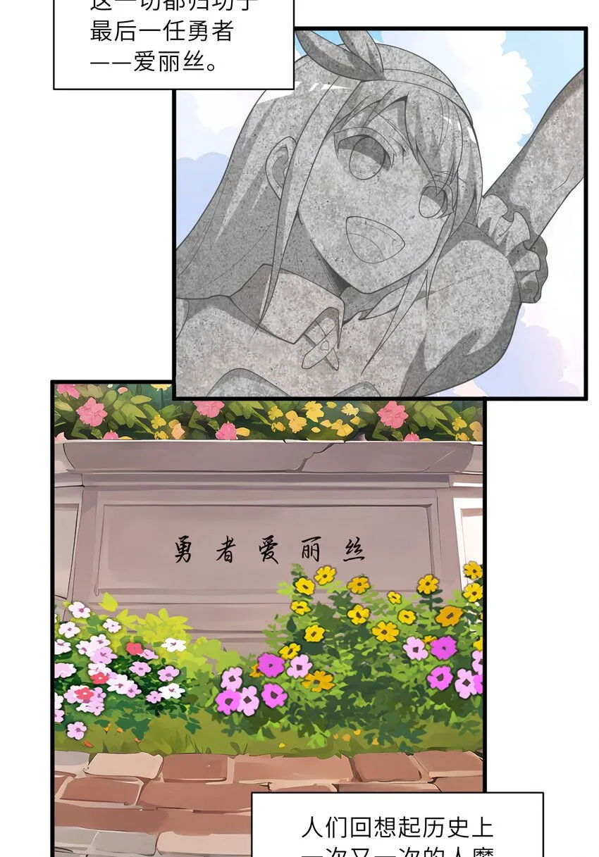151回 爱丽丝记得要回来101
