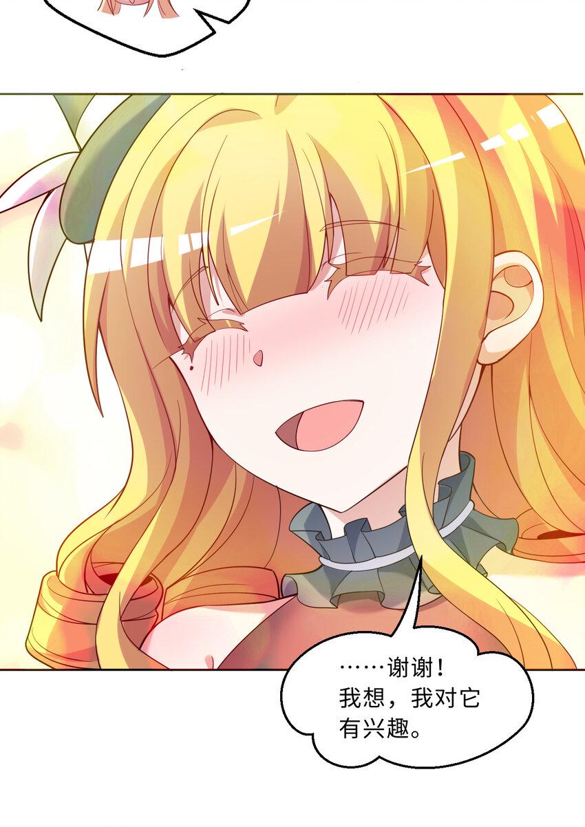 115回 士可杀！不可辱！29