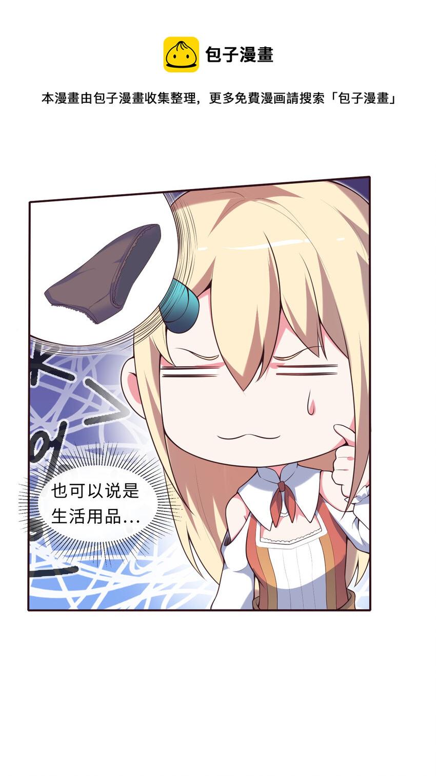 15回真假魔王28