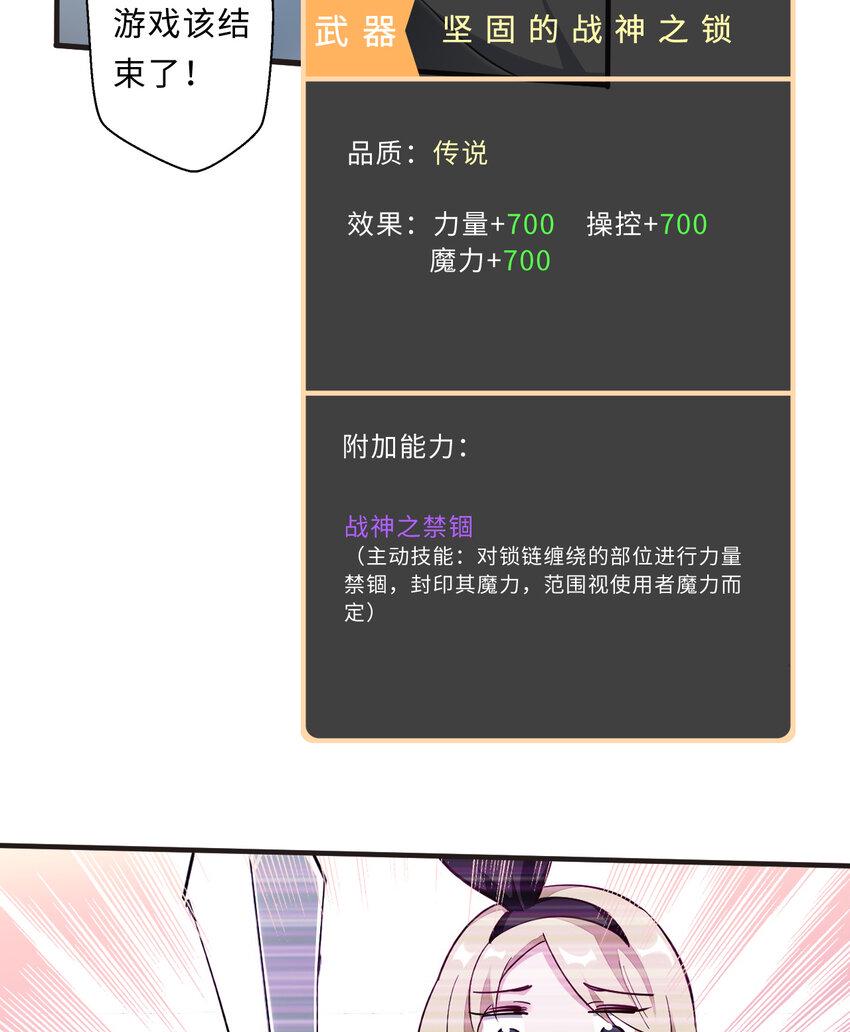 26回受死吧！魔王！30