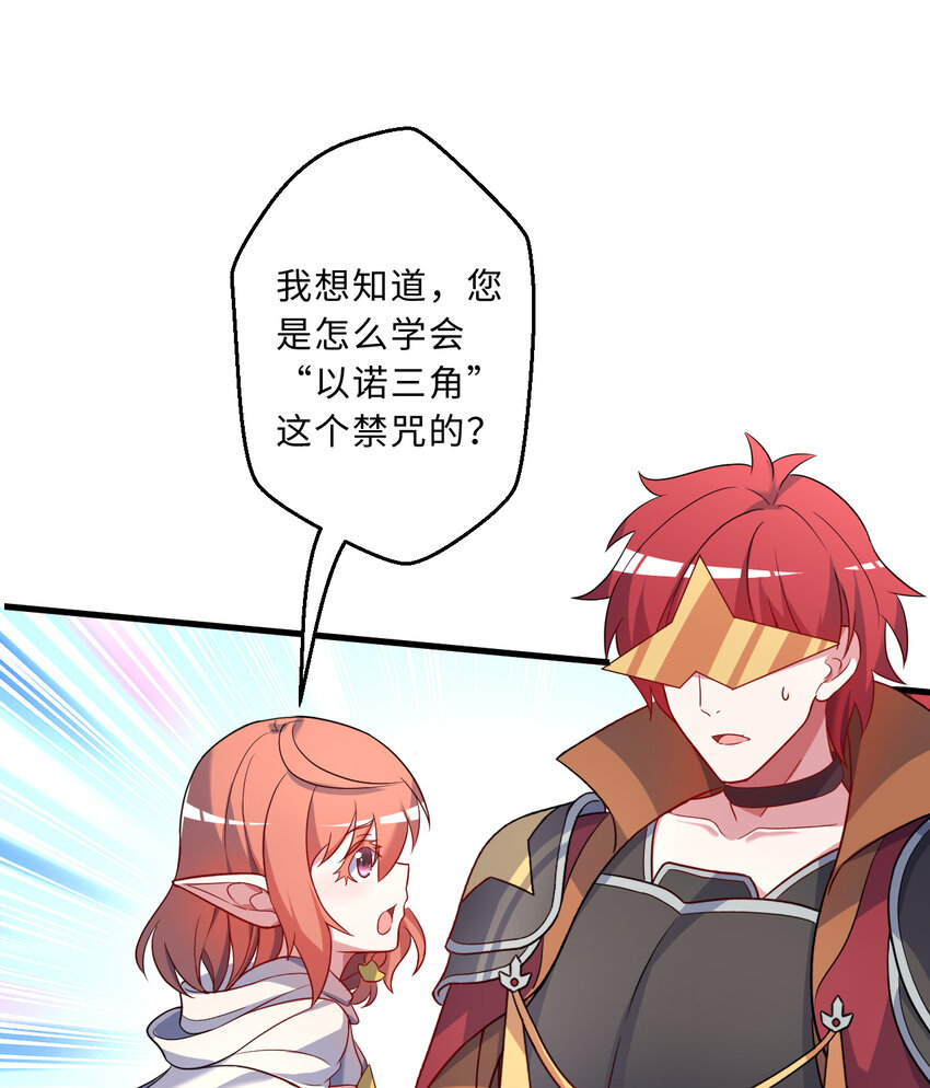 78回 她应该被所有人爱戴呀26