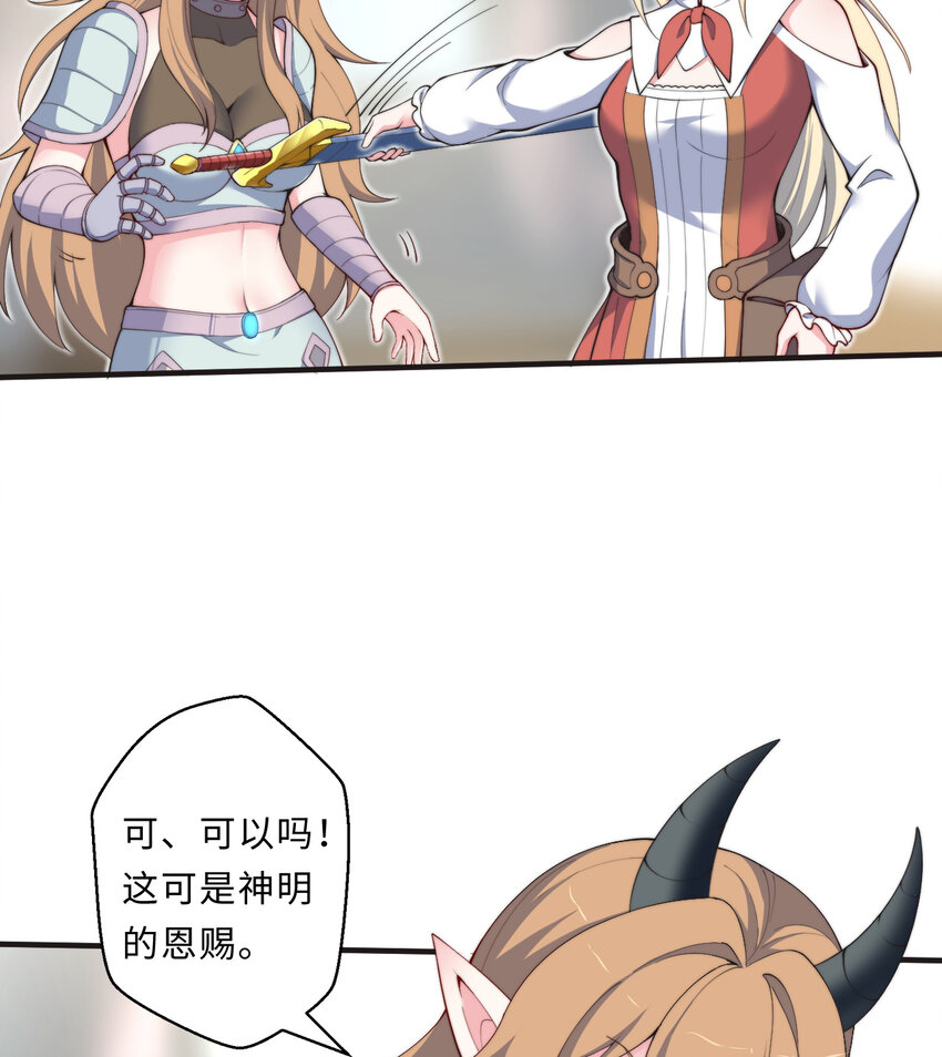 27回真正的勇者56