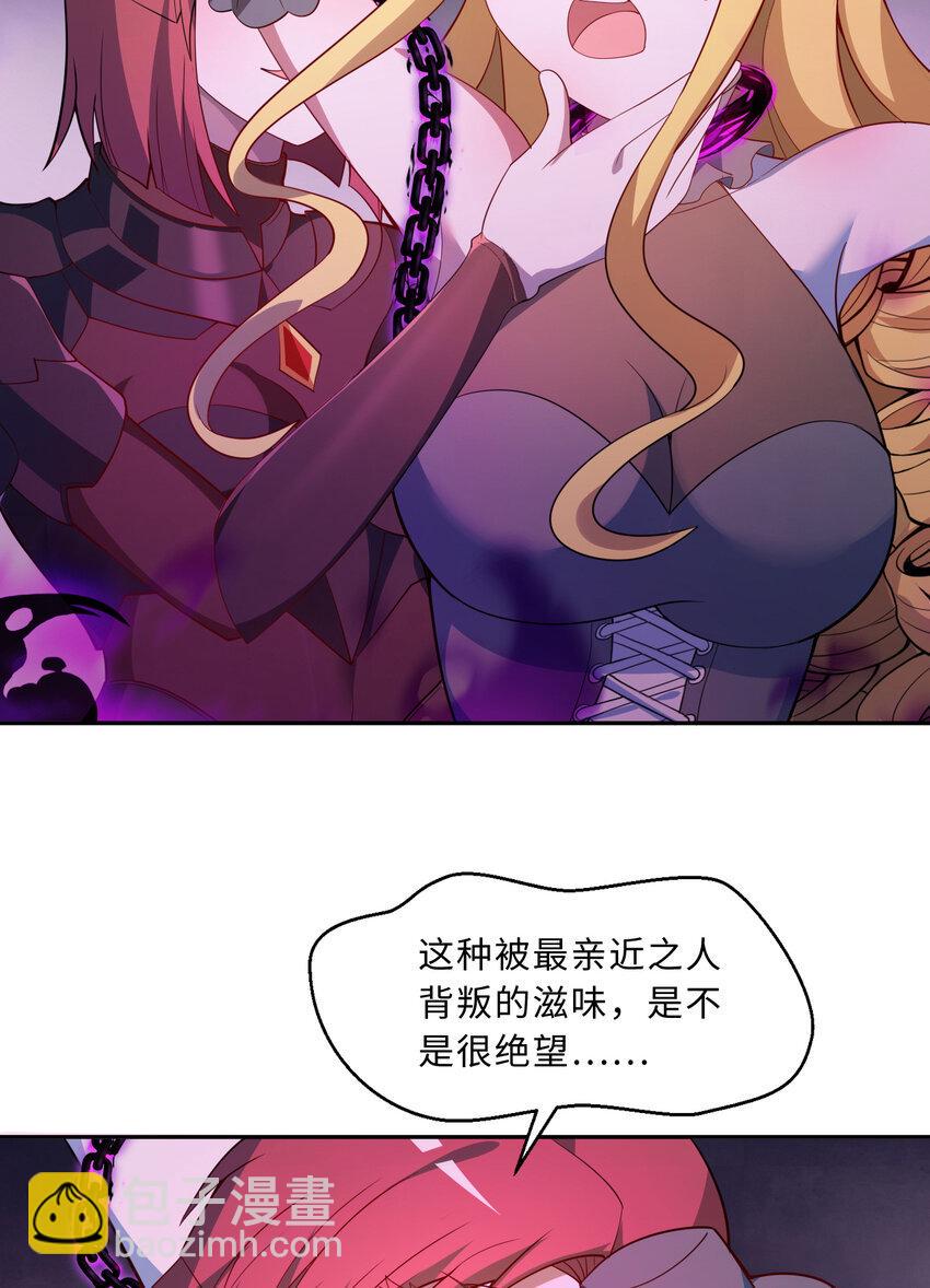 112回 假的……都是假的6