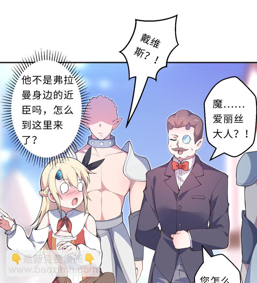 21回勇者和魔王都是我41