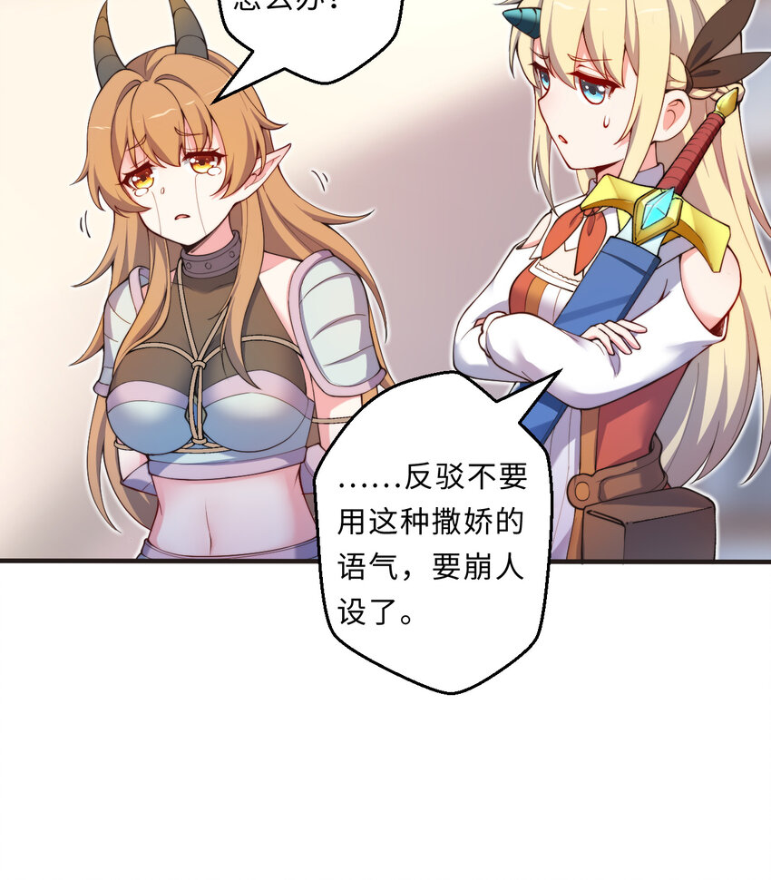 27回真正的勇者48
