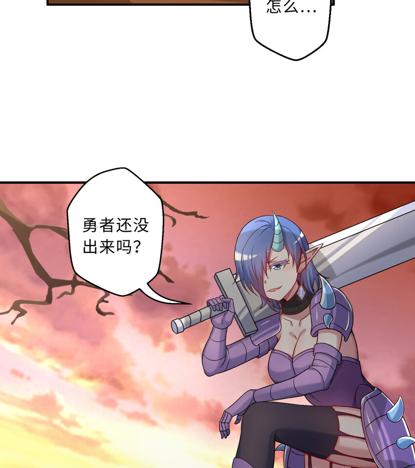 75回 勇者为什么还不出现6