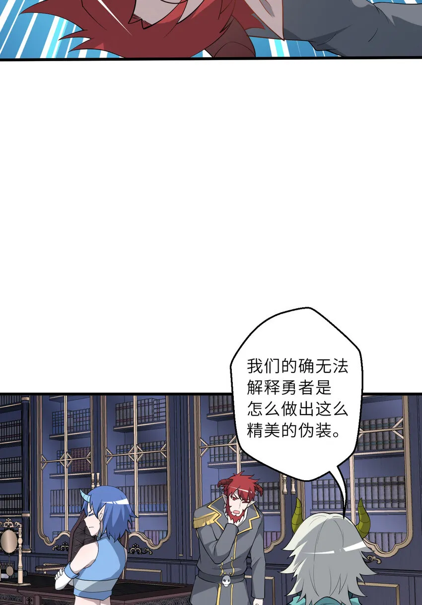 146回 欺骗？11