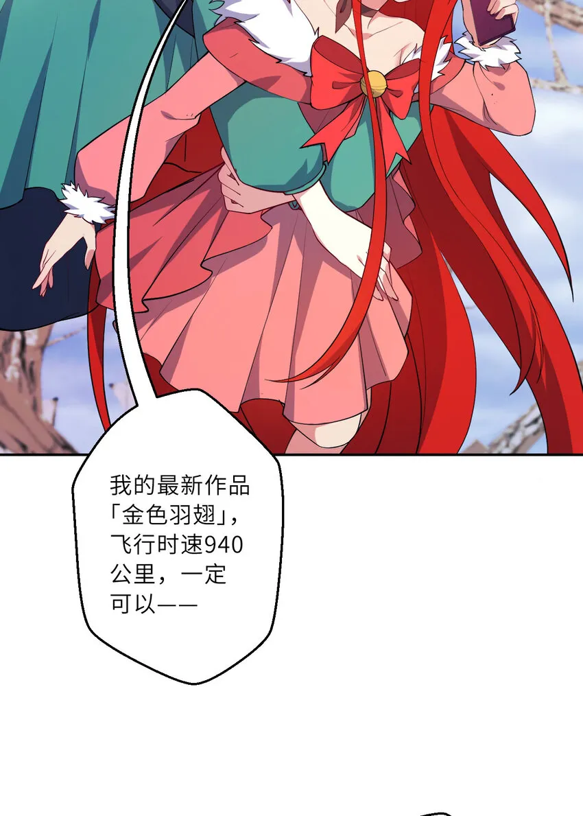 132回 树人族10