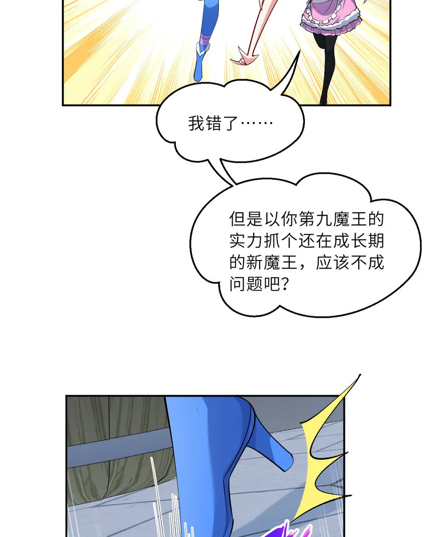 128回 嗑、嗑到了！13