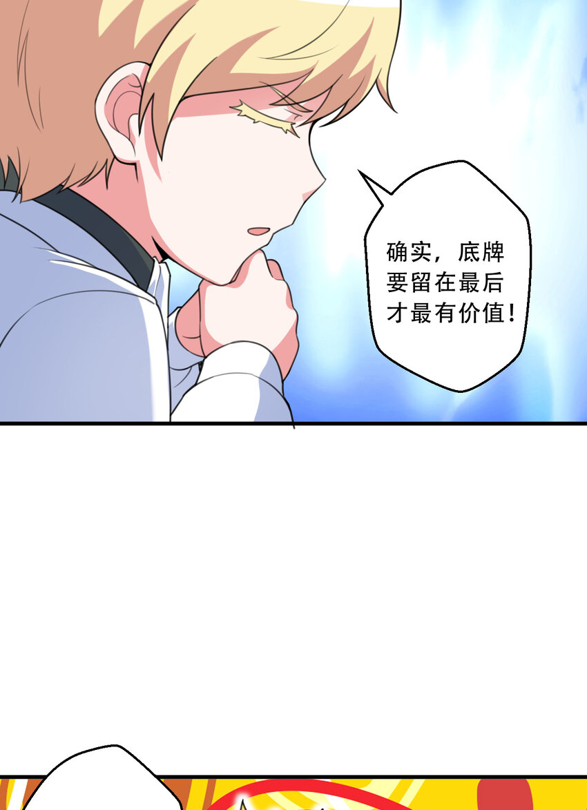 99回 再多个私生女也没差50