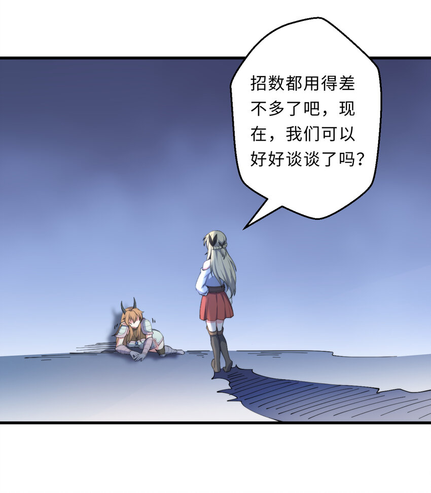27回真正的勇者28