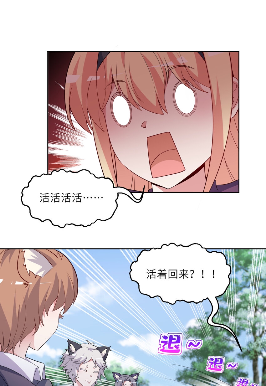 121回 新的魔王！？？2