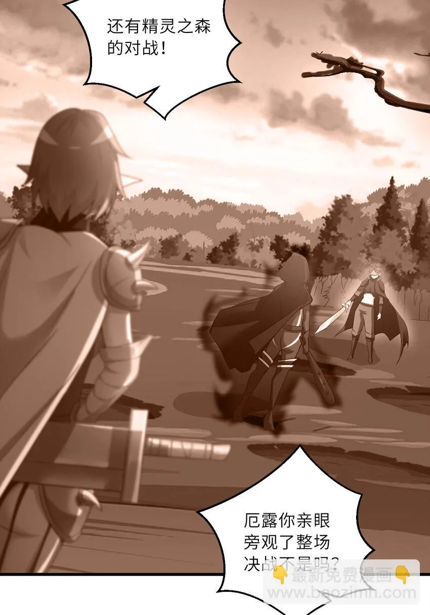 146回 欺骗？5