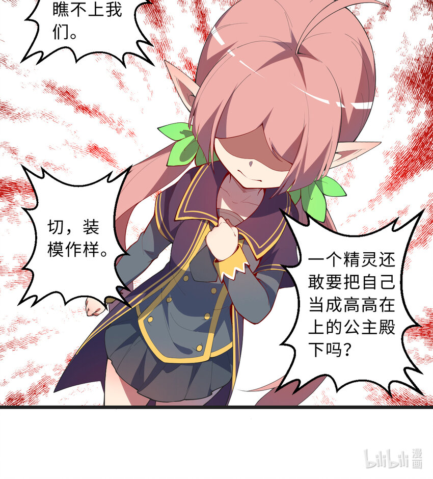 58回 出来！我要跟你决斗！66