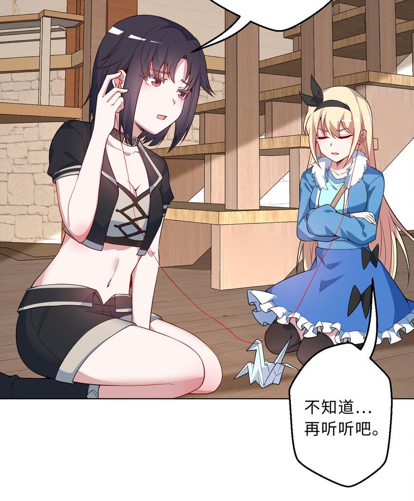 110回 可是她已经死了37