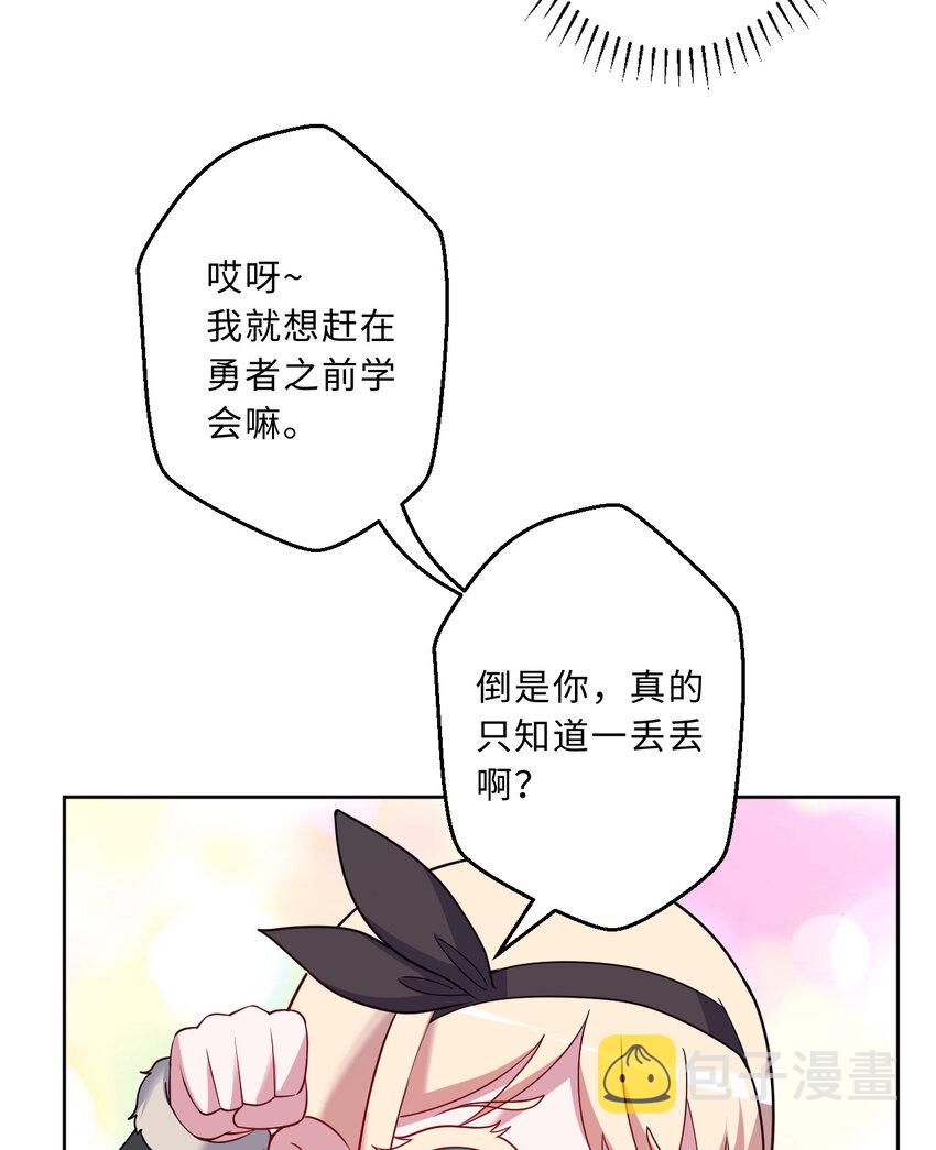 88回 不可以揪人家的尾巴昂60