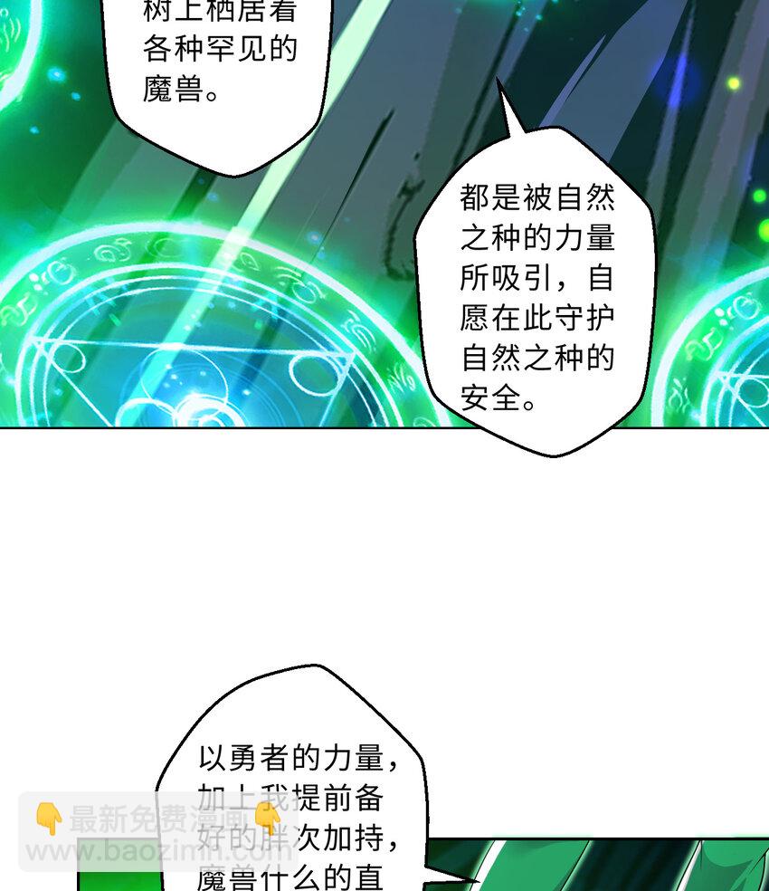 79回 那就是自然之种30