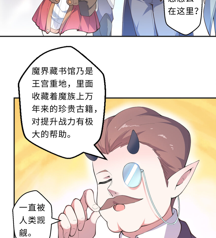 21回勇者和魔王都是我42