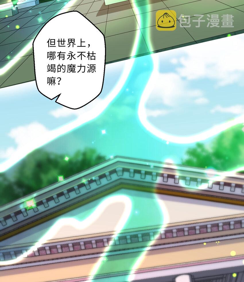 82回 等候您的差遣8