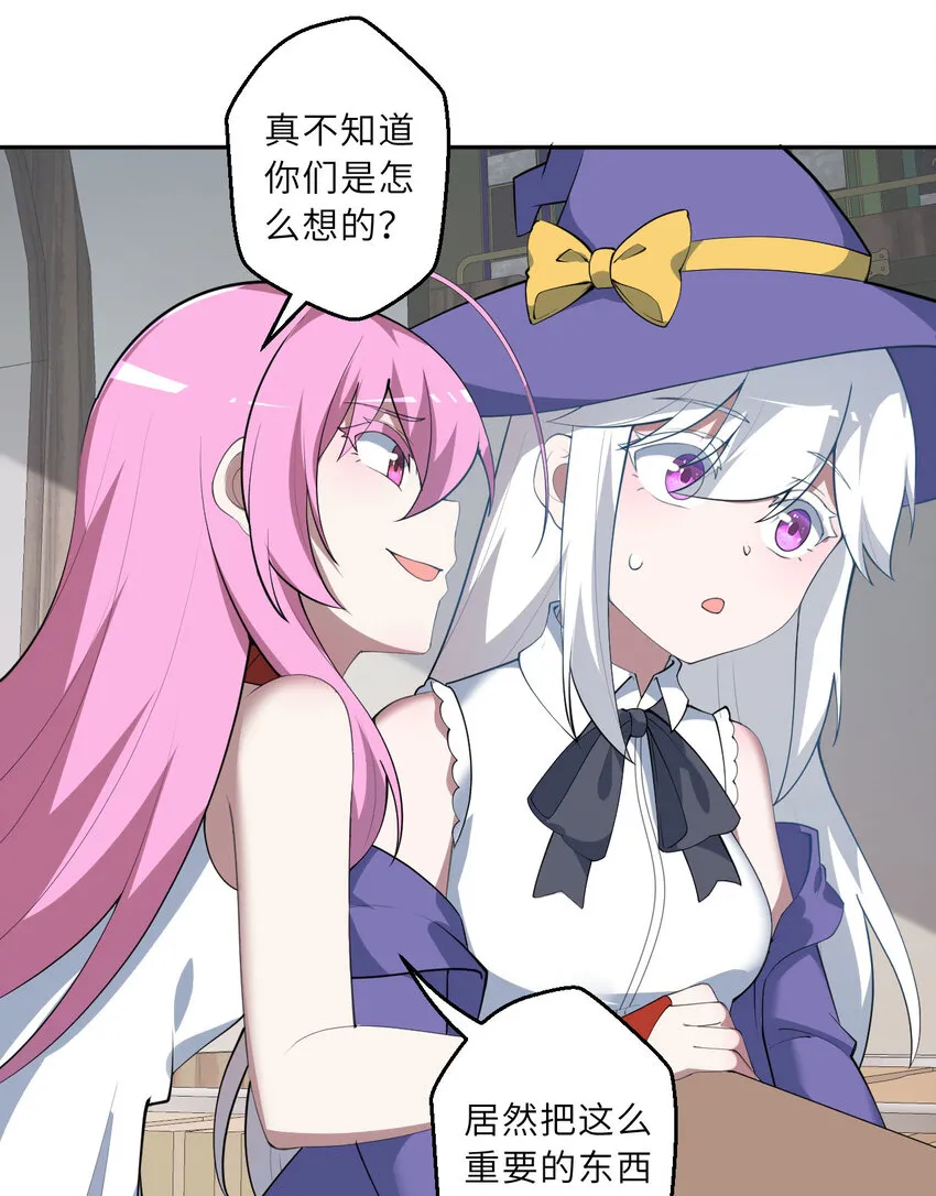 134回 姐姐？44