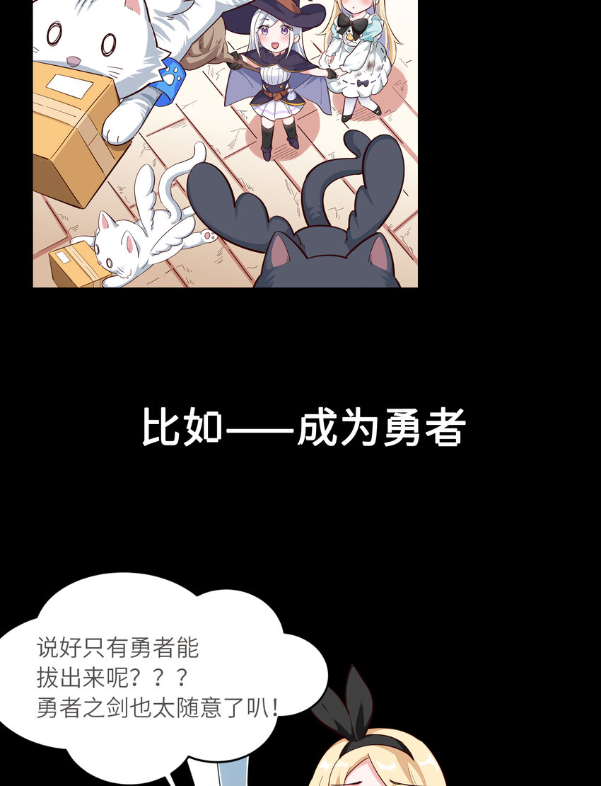 预告 这个勇者有点社死！9