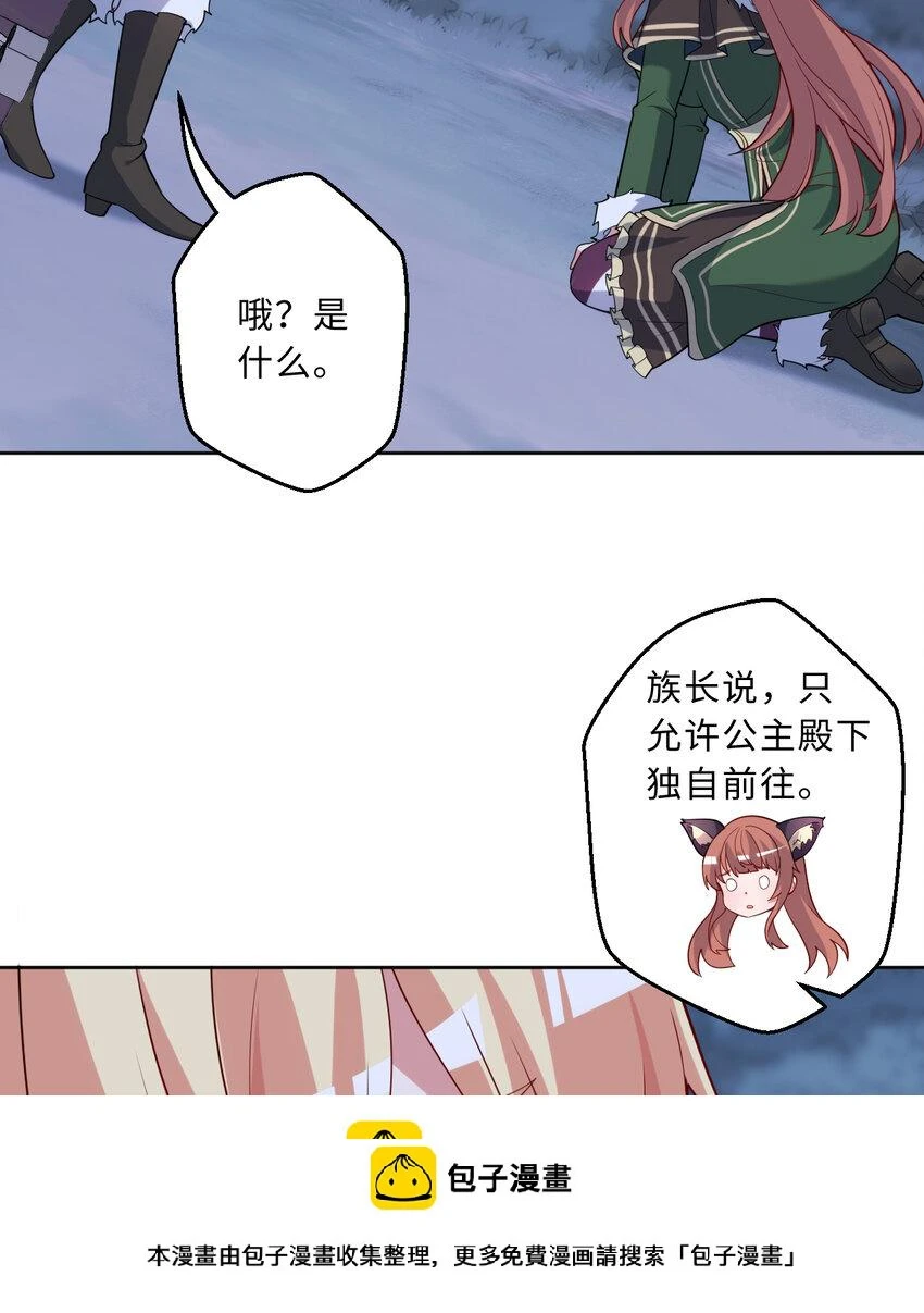 117回 小树林见！49