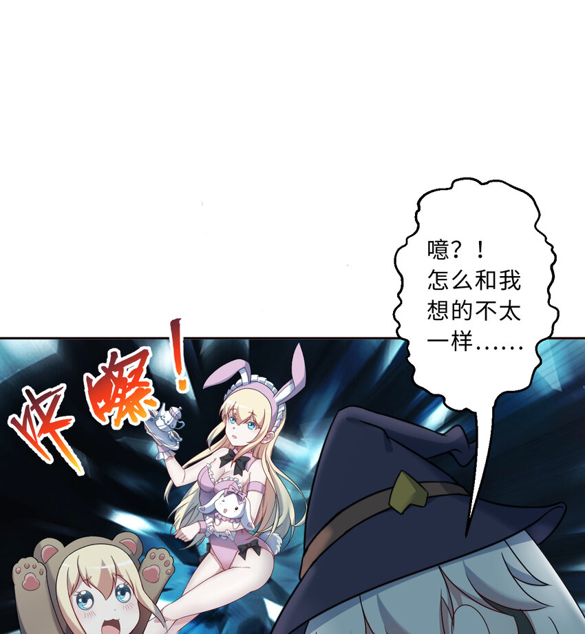88回 不可以揪人家的尾巴昂13