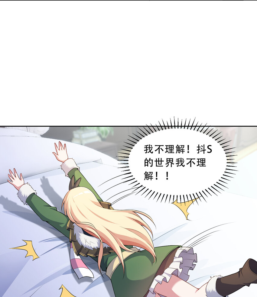 90回 找神明探讨人生？18