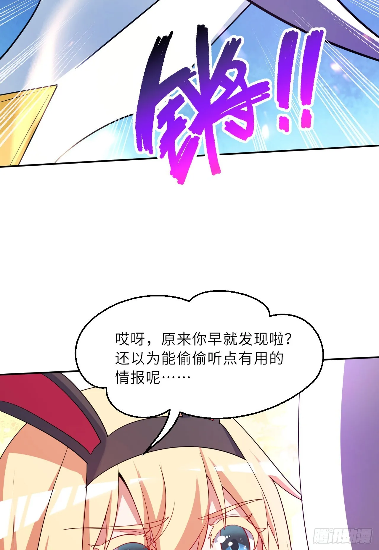 126回-好的~伊薇特大人！52