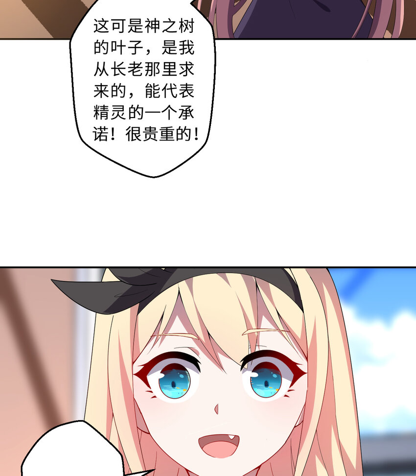 62回 拉露的礼物70