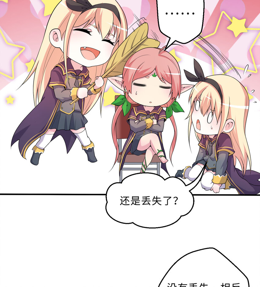 63回 想要自然之种怎么这么难32